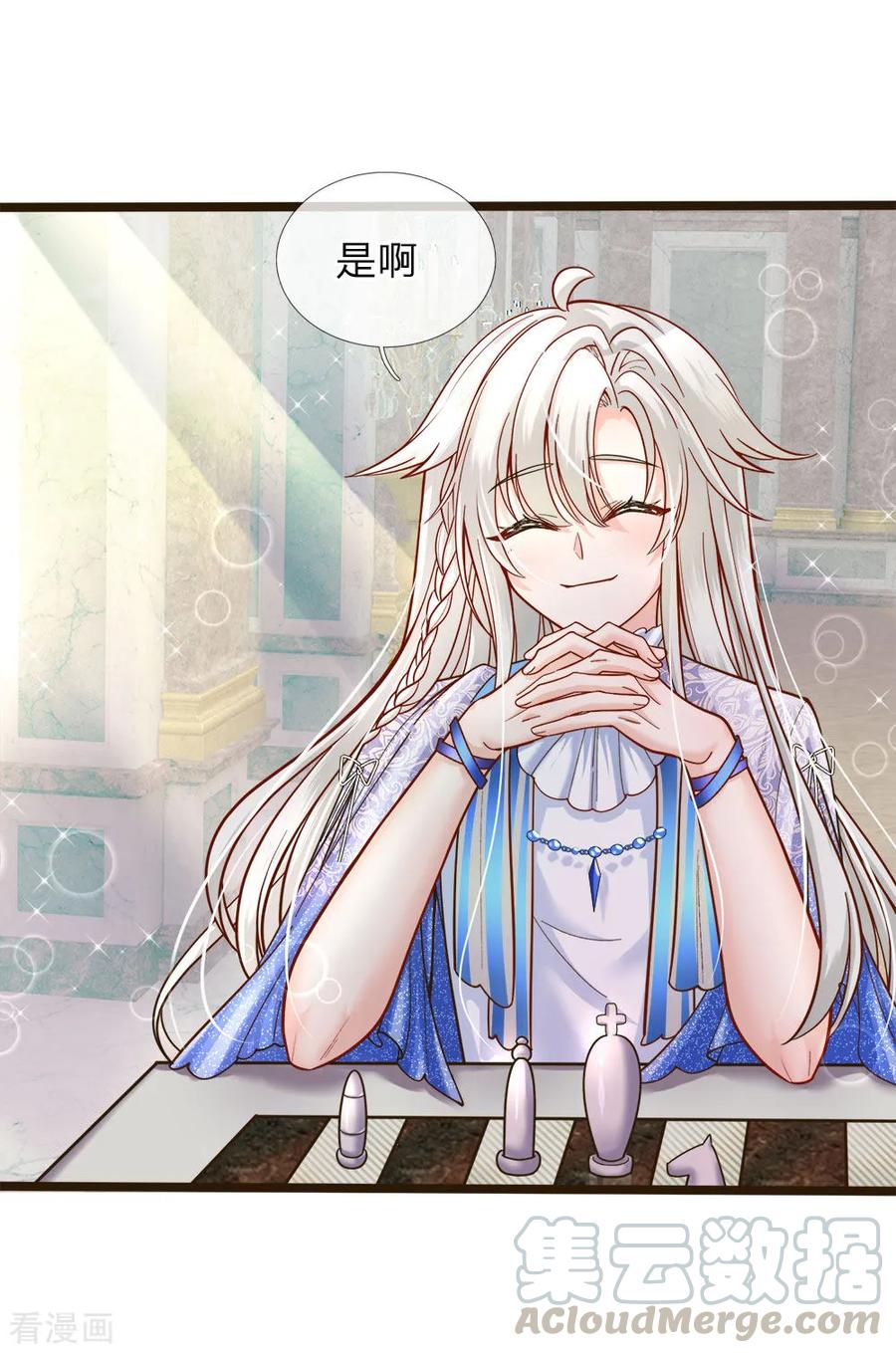 皇帝陛下的天价宝贝103话 刚刚我下错了嘛！