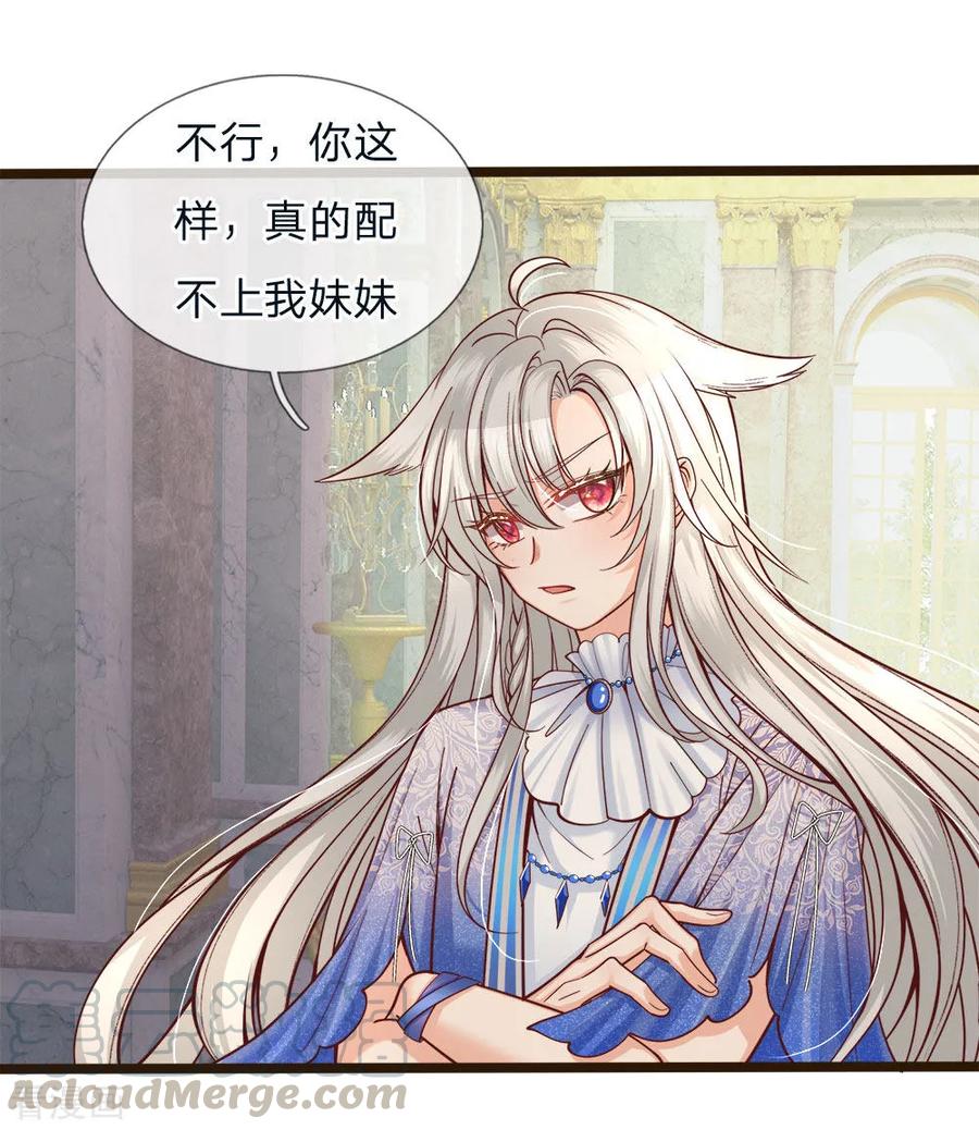 皇帝陛下的天价宝贝103话 刚刚我下错了嘛！