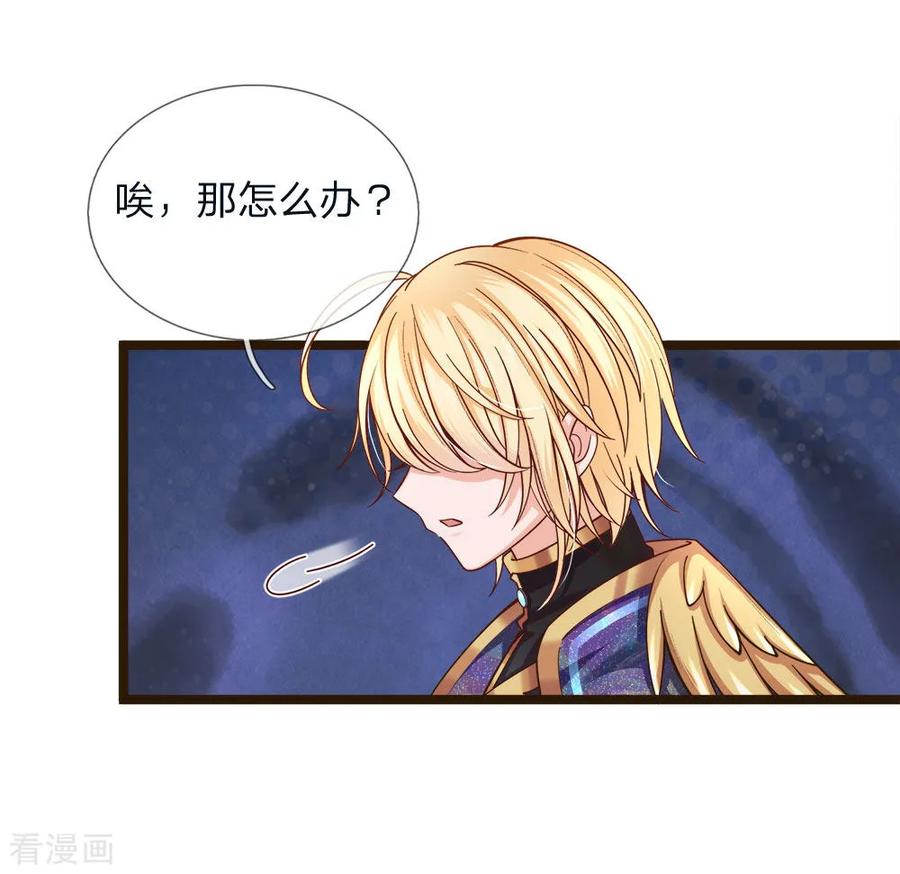 皇帝陛下的天价宝贝103话 刚刚我下错了嘛！