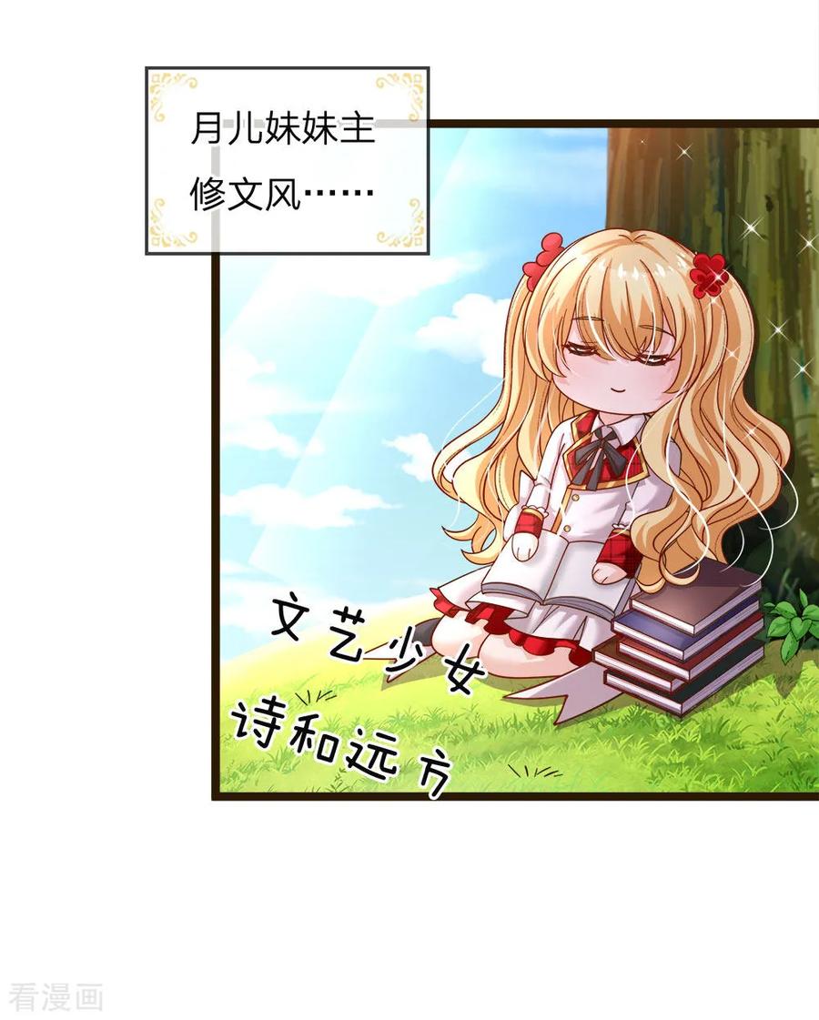 皇帝陛下的天价宝贝103话 刚刚我下错了嘛！