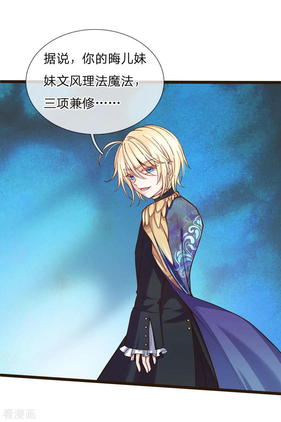 皇帝陛下的天价宝贝103话 刚刚我下错了嘛！