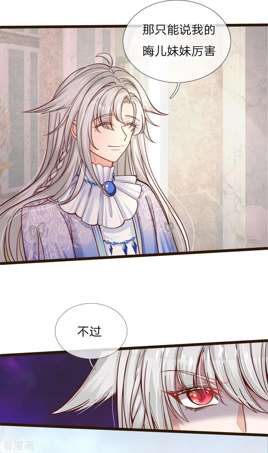 皇帝陛下的天价宝贝103话 刚刚我下错了嘛！