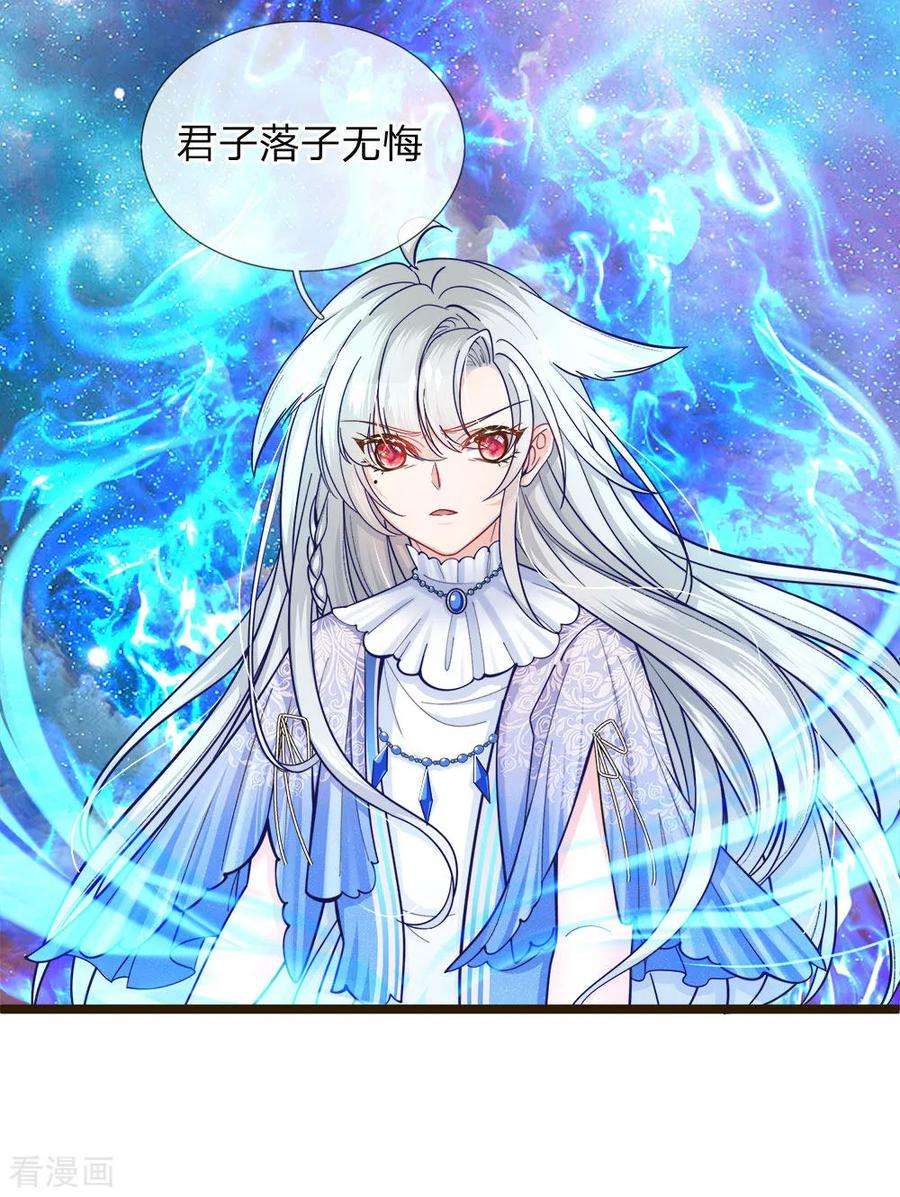 皇帝陛下的天价宝贝103话 刚刚我下错了嘛！