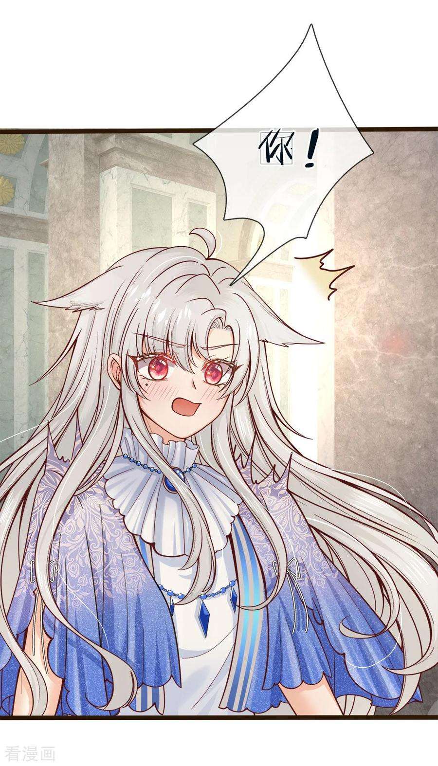 皇帝陛下的天价宝贝104话 奕儿真的很好逗