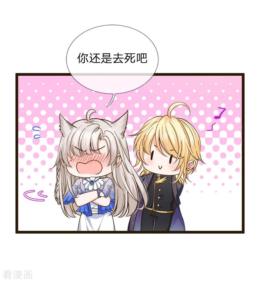 皇帝陛下的天价宝贝104话 奕儿真的很好逗