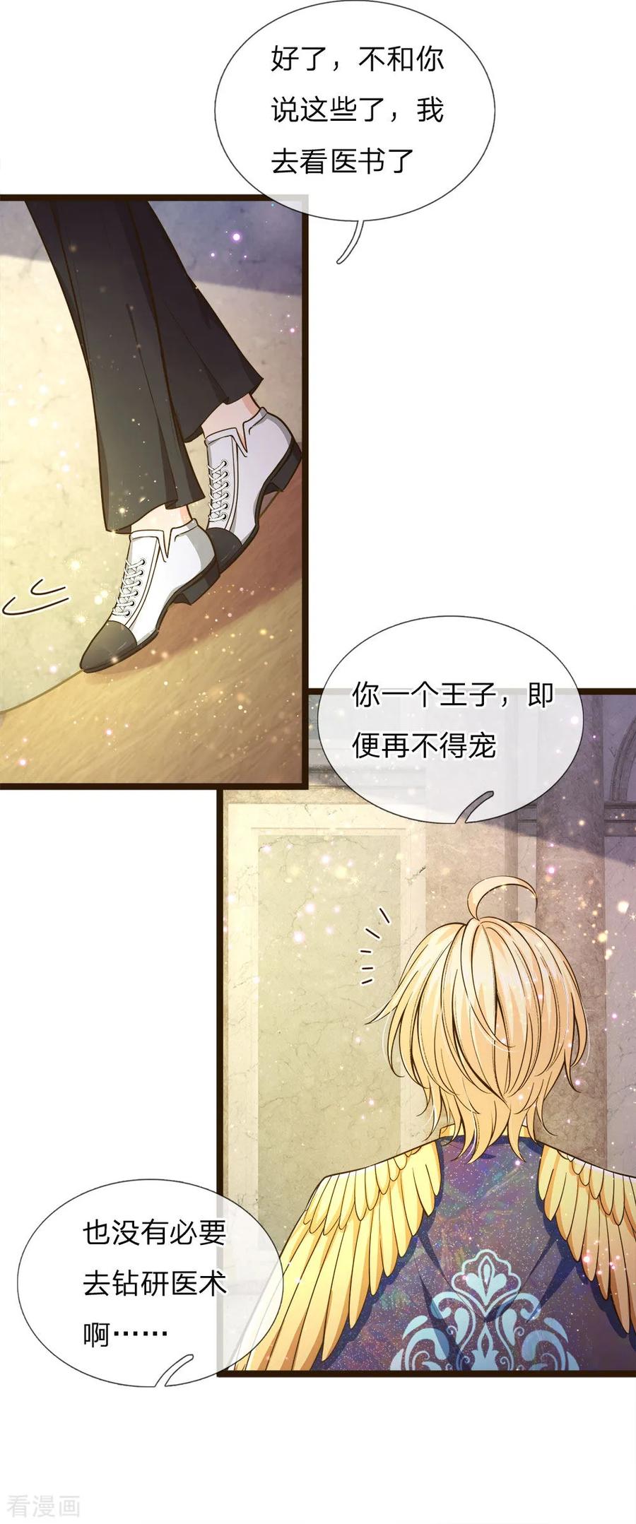 皇帝陛下的天价宝贝104话 奕儿真的很好逗