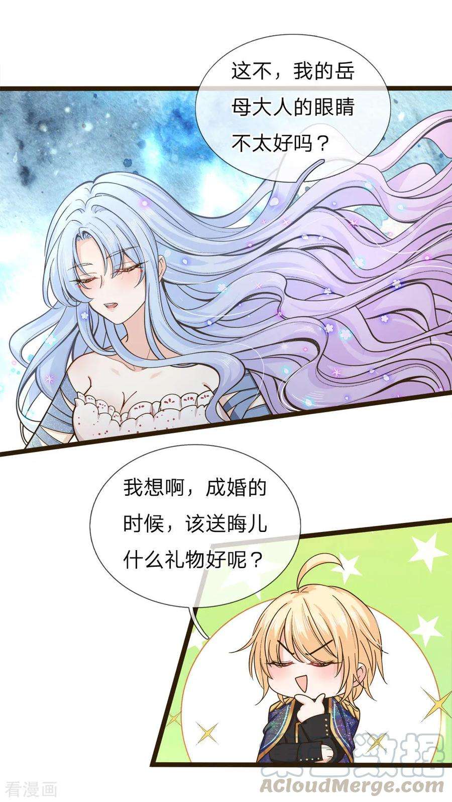 皇帝陛下的天价宝贝104话 奕儿真的很好逗