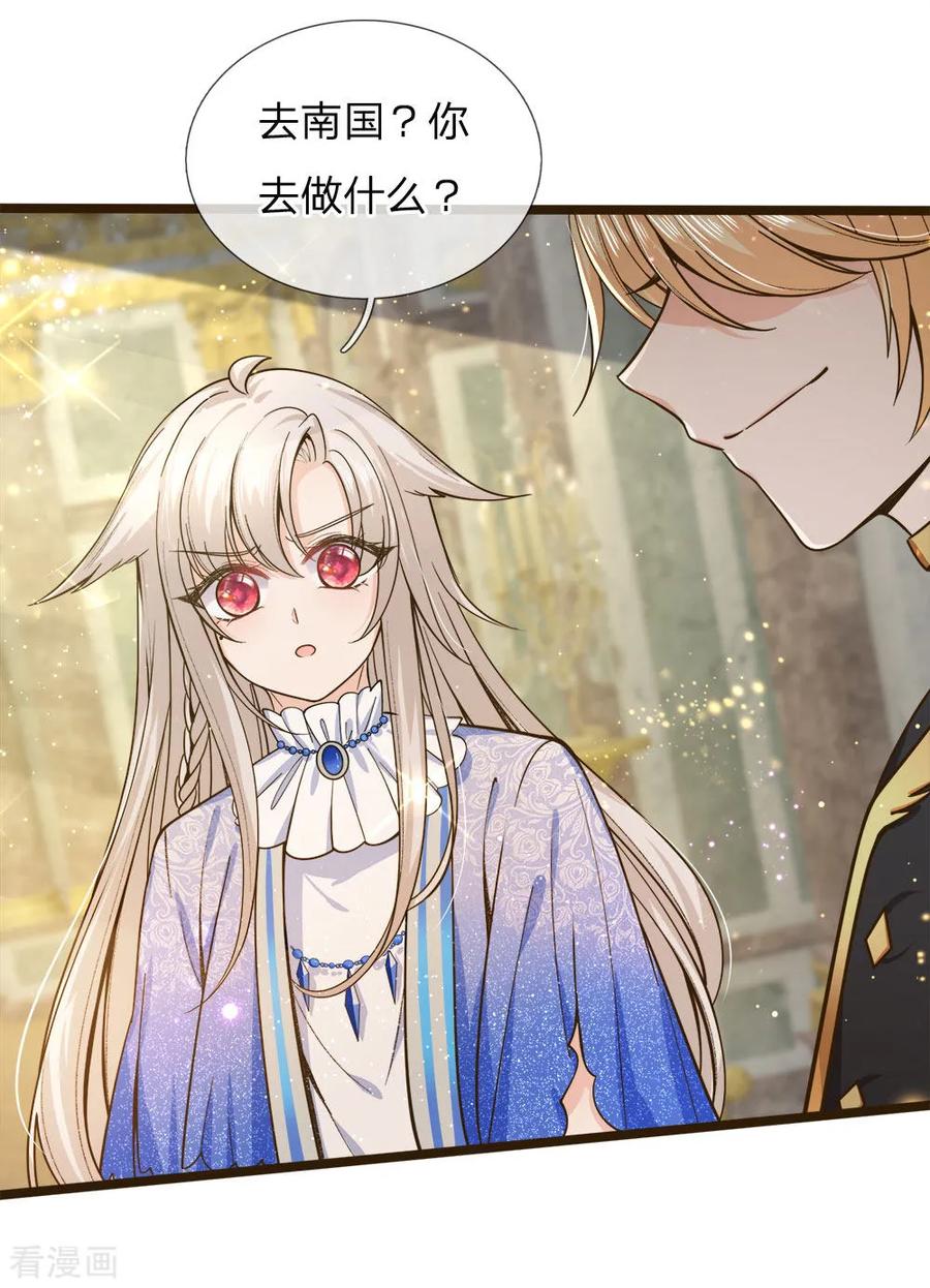 皇帝陛下的天价宝贝104话 奕儿真的很好逗