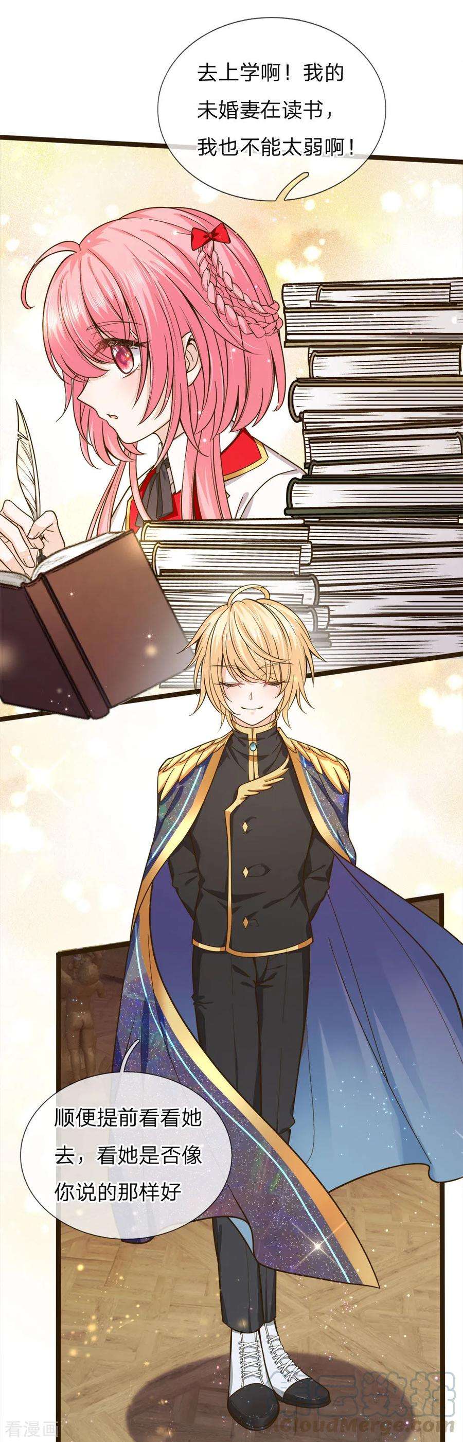 皇帝陛下的天价宝贝104话 奕儿真的很好逗