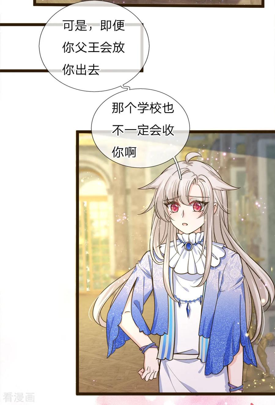 皇帝陛下的天价宝贝104话 奕儿真的很好逗