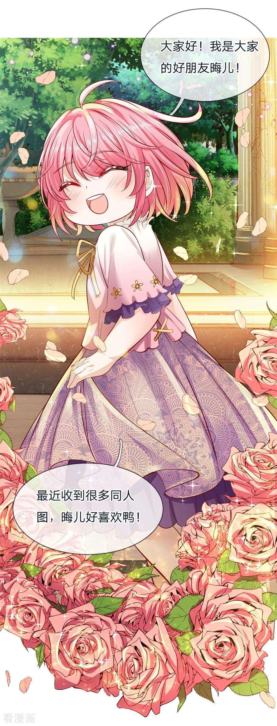 皇帝陛下的天价宝贝104话 奕儿真的很好逗