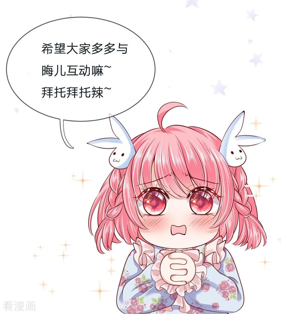 皇帝陛下的天价宝贝104话 奕儿真的很好逗