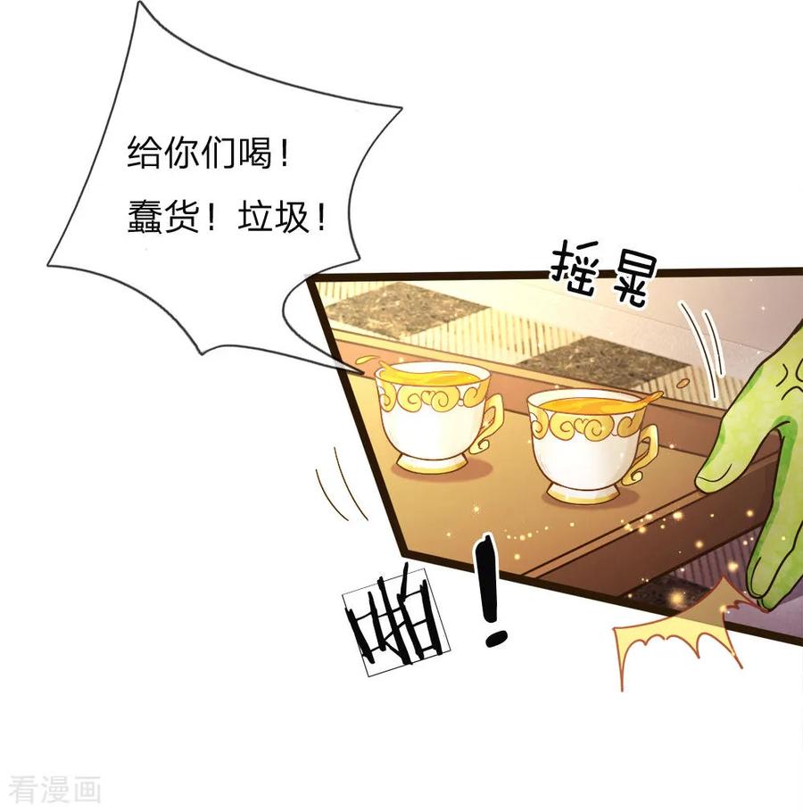 皇帝陛下的天价宝贝104话 奕儿真的很好逗