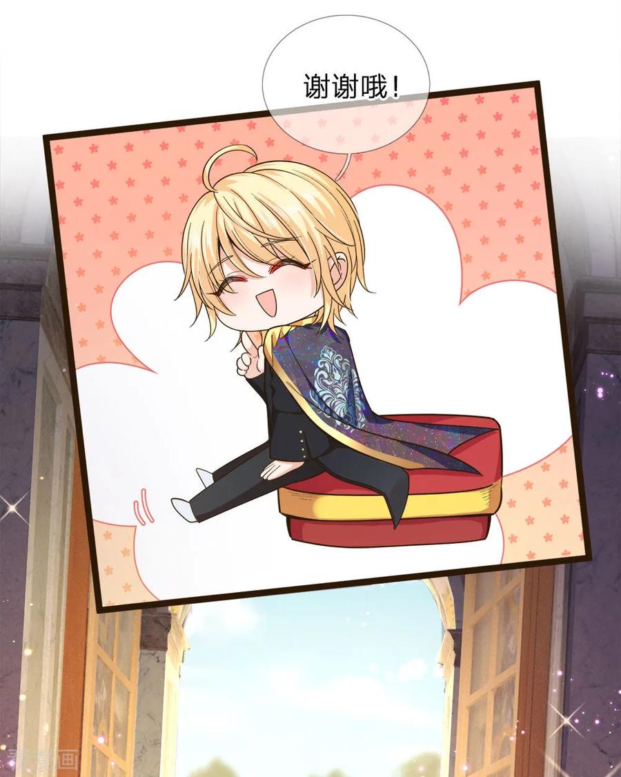 皇帝陛下的天价宝贝104话 奕儿真的很好逗