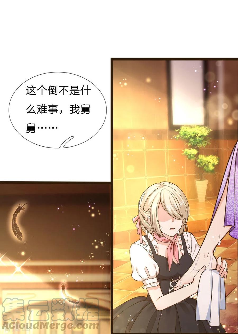 皇帝陛下的天价宝贝105话 南淮阳月