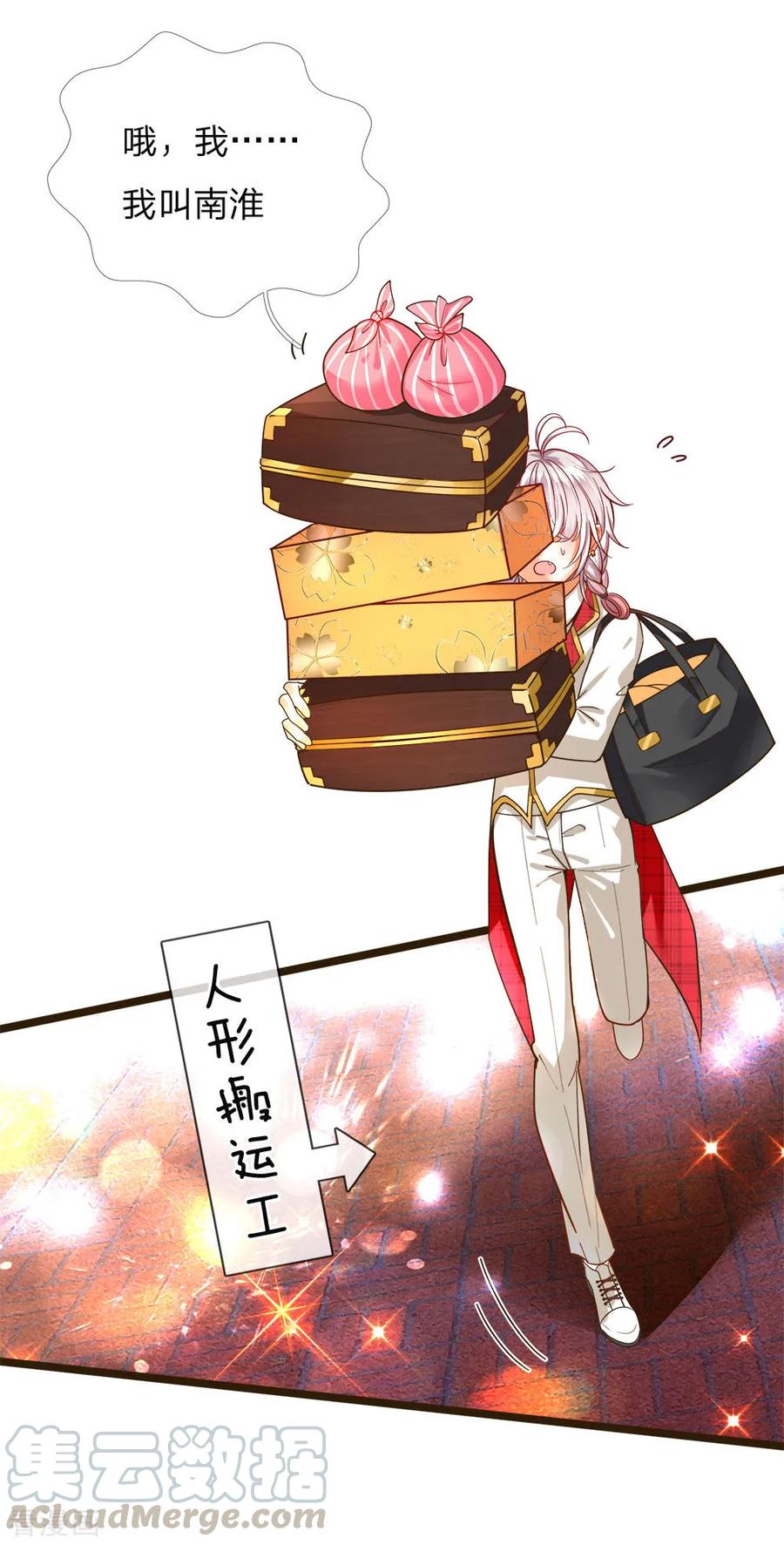 皇帝陛下的天价宝贝105话 南淮阳月