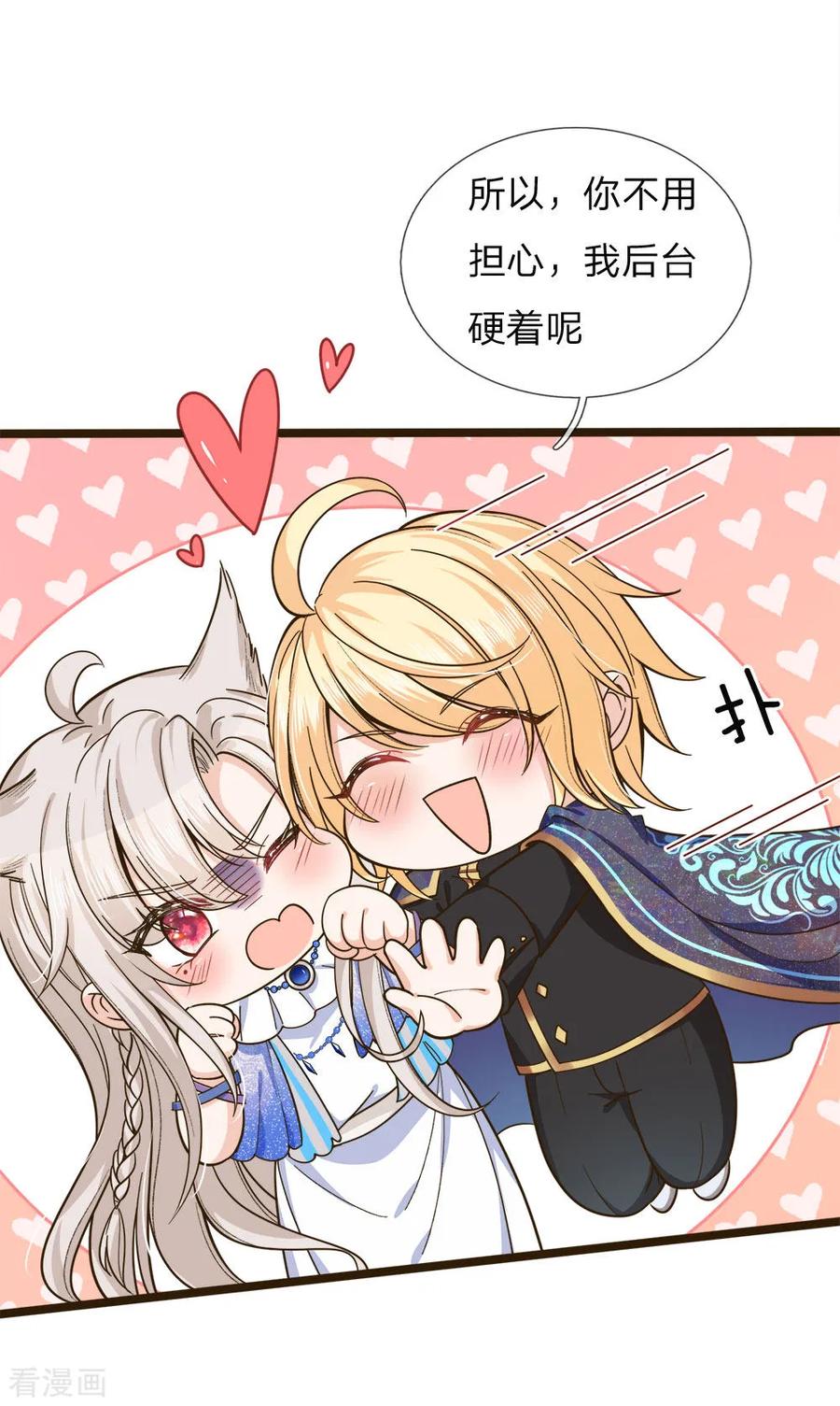 皇帝陛下的天价宝贝105话 南淮阳月