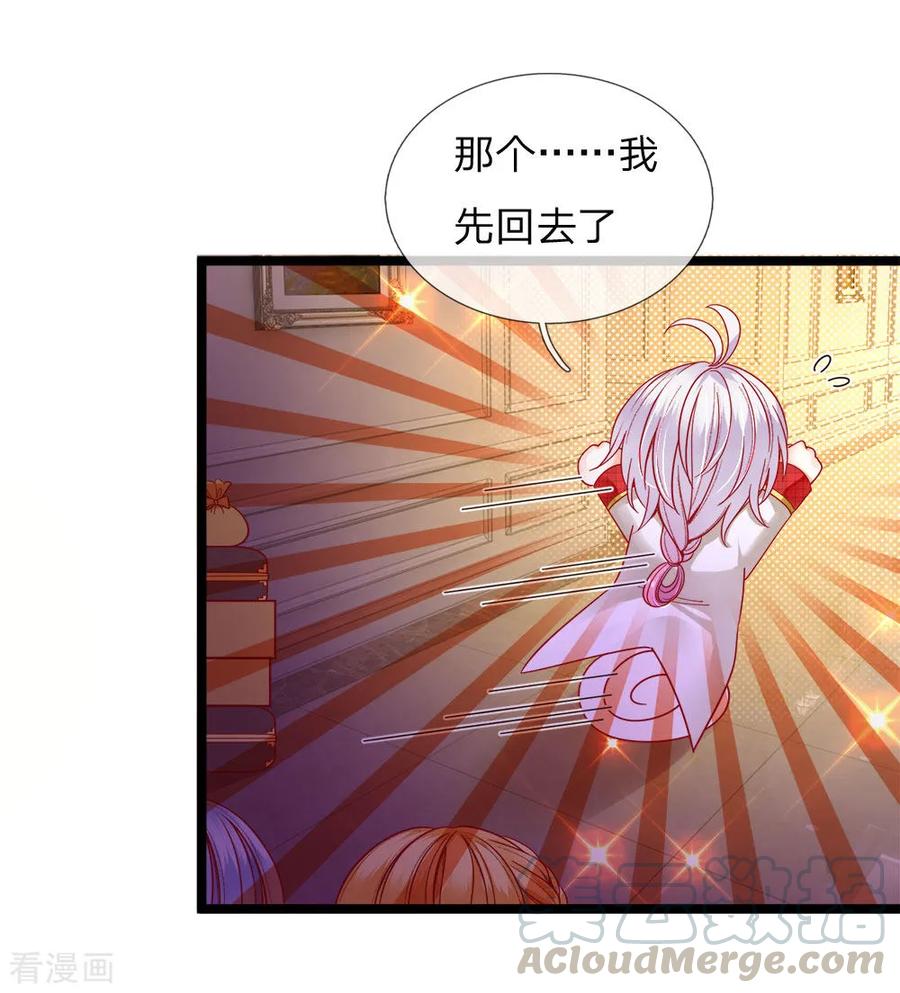 皇帝陛下的天价宝贝105话 南淮阳月