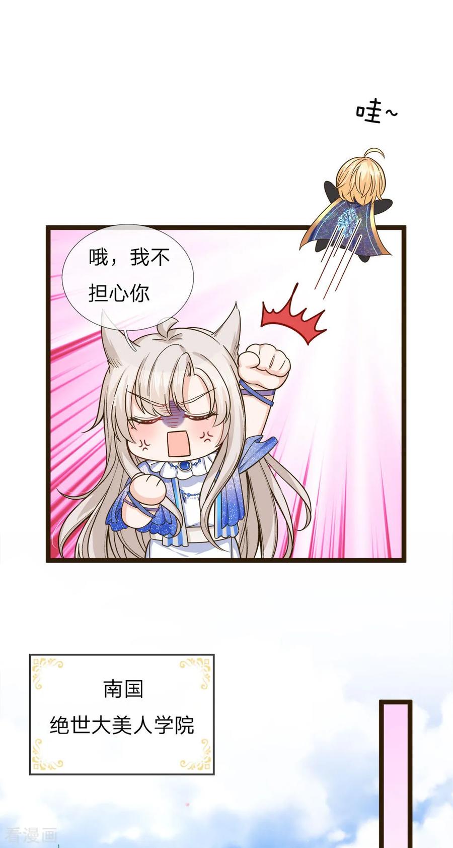 皇帝陛下的天价宝贝105话 南淮阳月