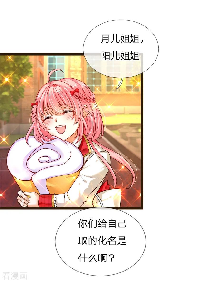 皇帝陛下的天价宝贝105话 南淮阳月