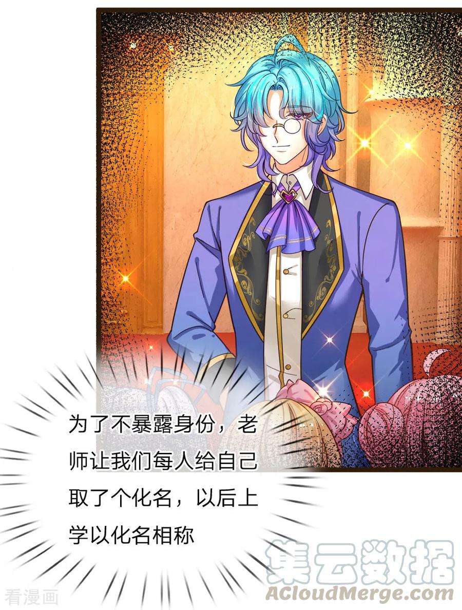 皇帝陛下的天价宝贝105话 南淮阳月