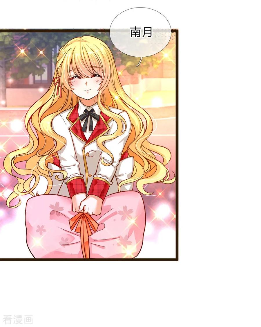 皇帝陛下的天价宝贝105话 南淮阳月