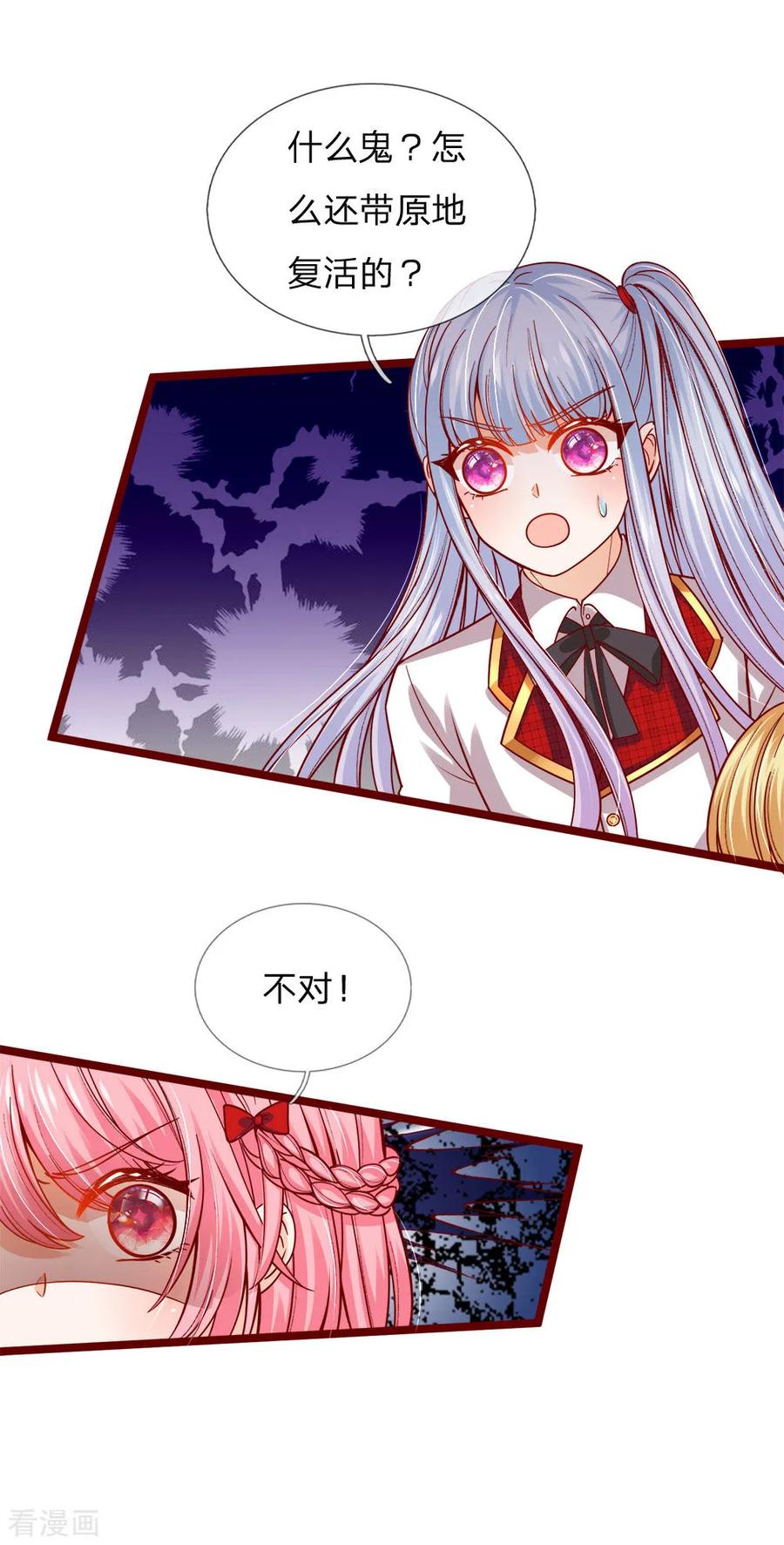 皇帝陛下的天价宝贝106话 吃瓜吃瓜吃瓜啊