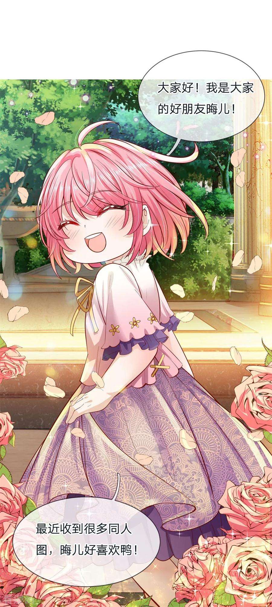 皇帝陛下的天价宝贝106话 吃瓜吃瓜吃瓜啊