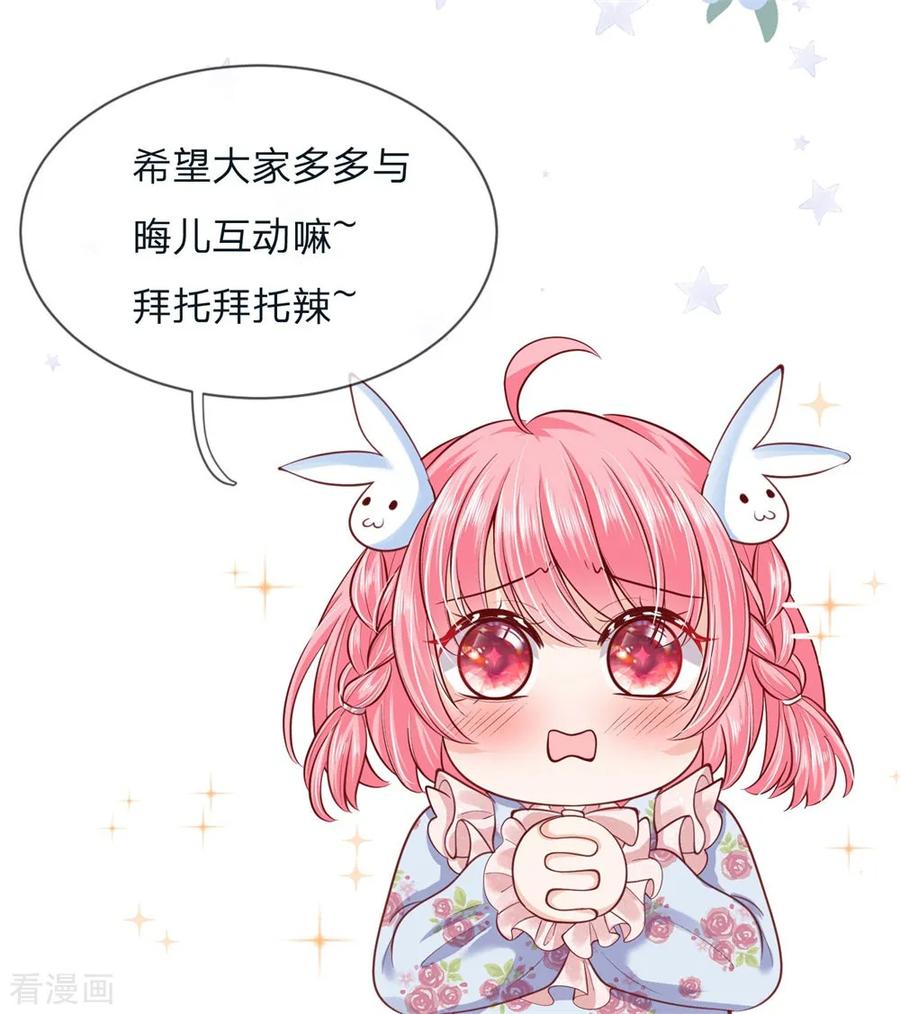 皇帝陛下的天价宝贝106话 吃瓜吃瓜吃瓜啊