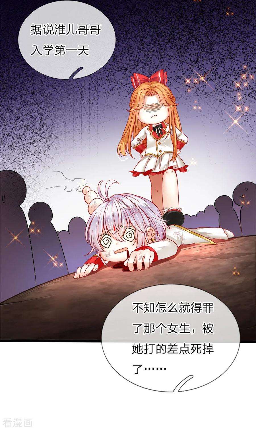 皇帝陛下的天价宝贝106话 吃瓜吃瓜吃瓜啊