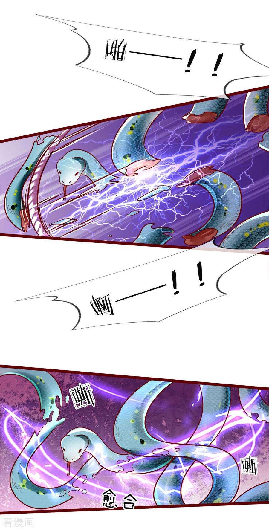 皇帝陛下的天价宝贝106话 吃瓜吃瓜吃瓜啊