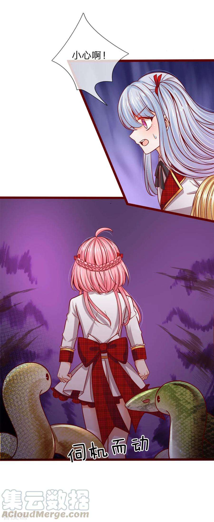 皇帝陛下的天价宝贝107话 坚强背后有心酸