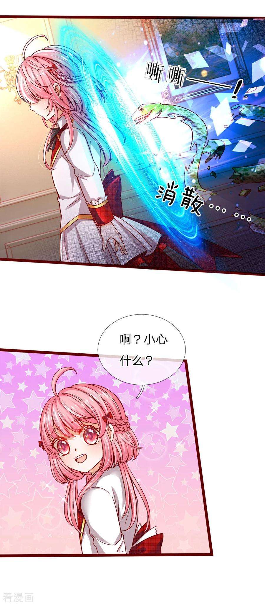 皇帝陛下的天价宝贝107话 坚强背后有心酸