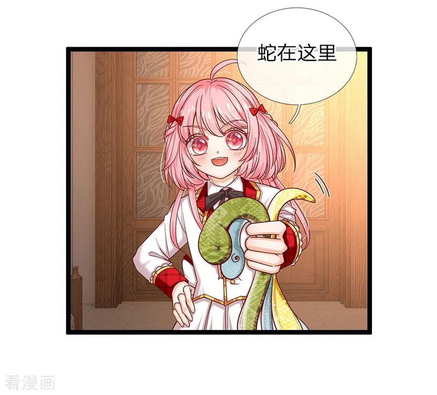 皇帝陛下的天价宝贝107话 坚强背后有心酸