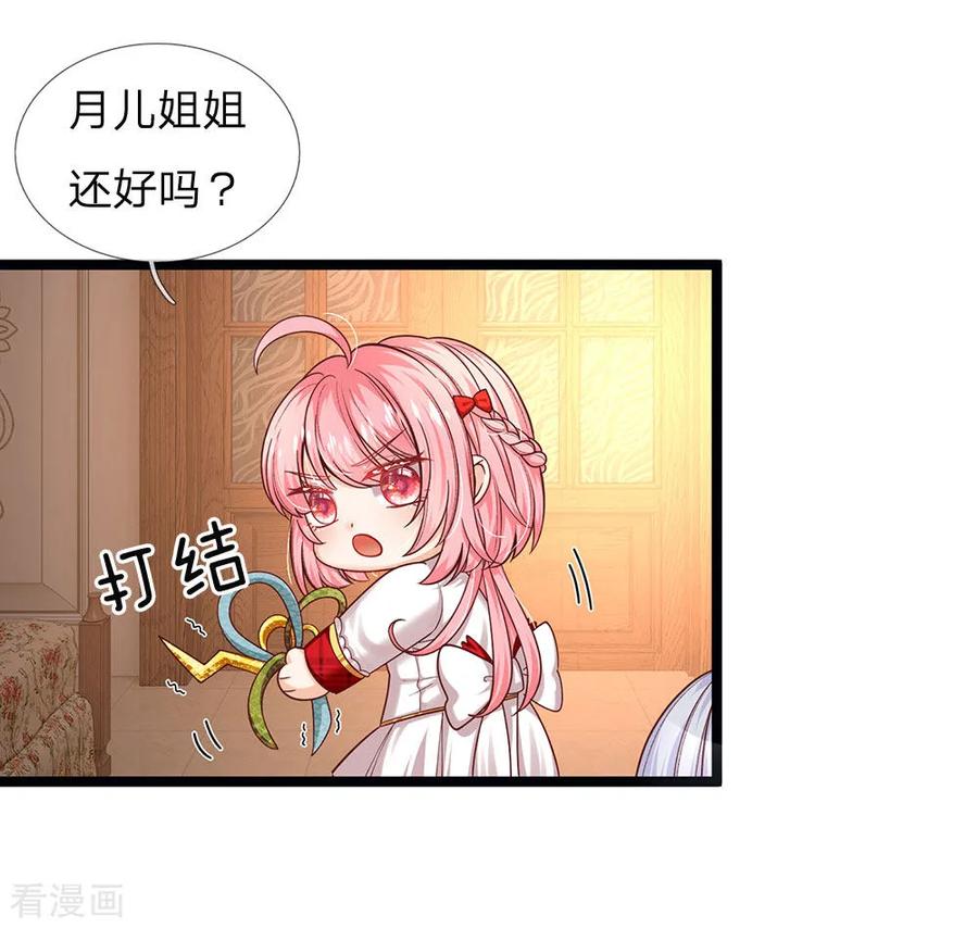 皇帝陛下的天价宝贝107话 坚强背后有心酸