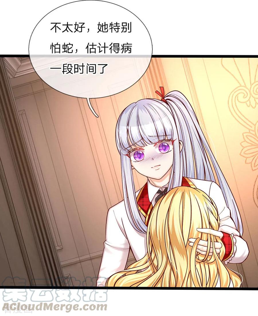 皇帝陛下的天价宝贝107话 坚强背后有心酸