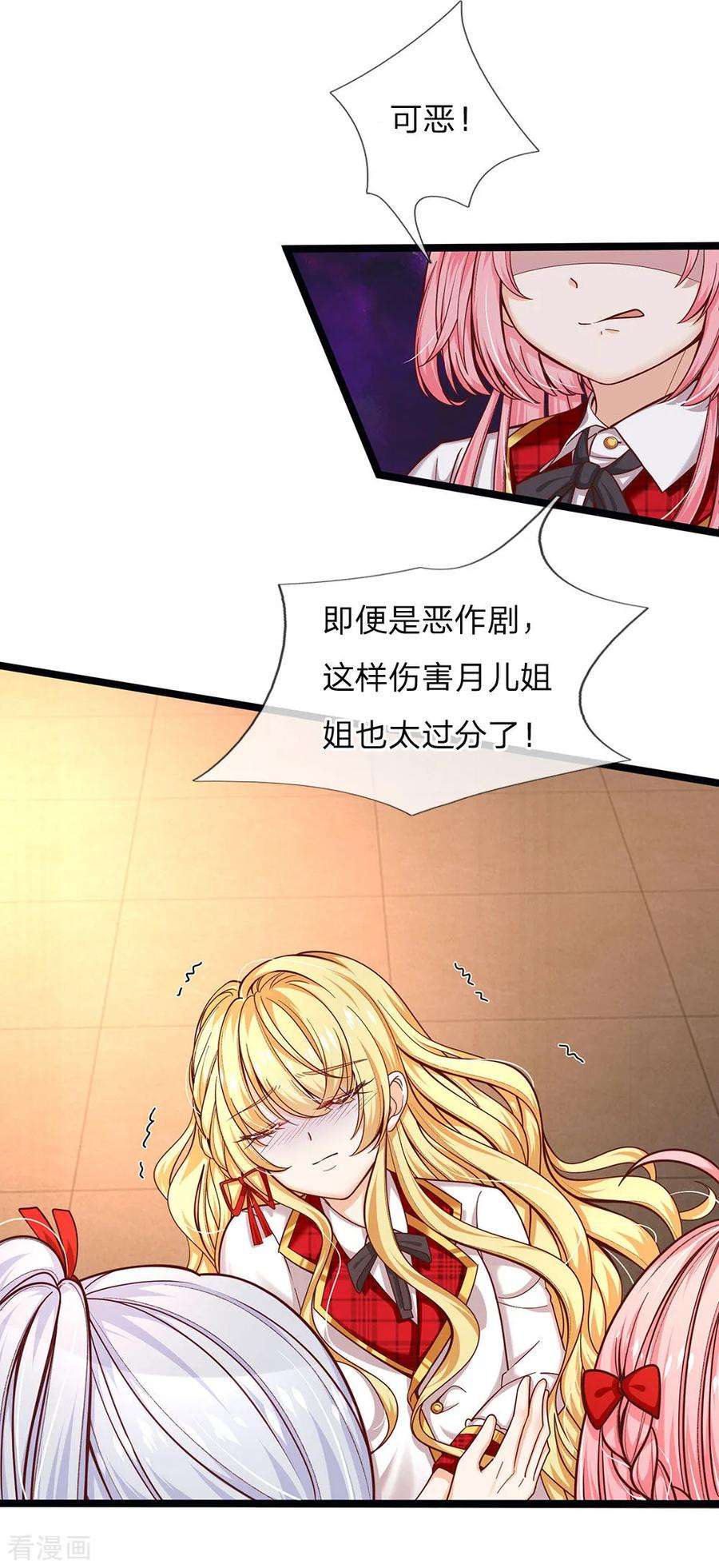 皇帝陛下的天价宝贝107话 坚强背后有心酸