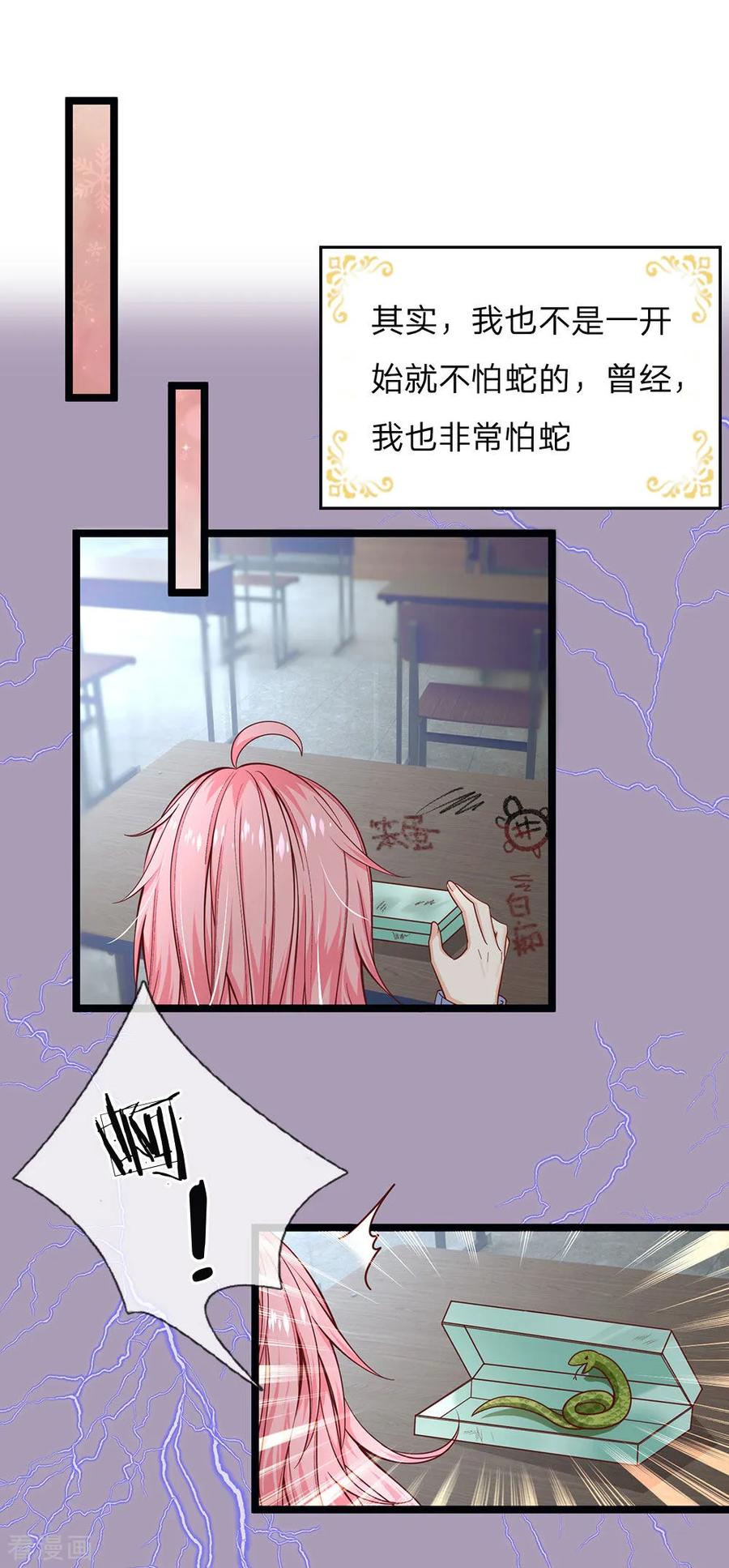 皇帝陛下的天价宝贝107话 坚强背后有心酸