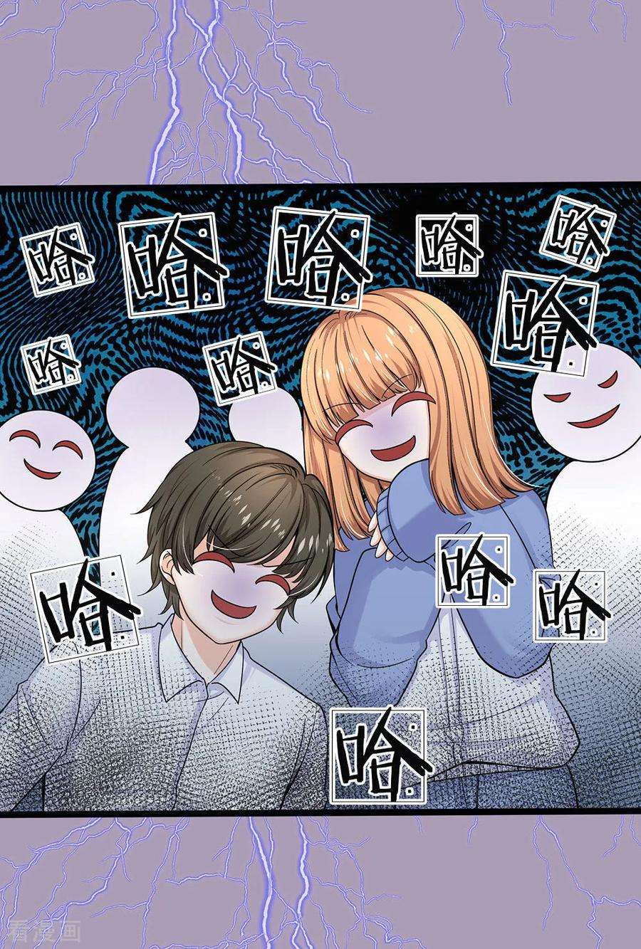 皇帝陛下的天价宝贝107话 坚强背后有心酸