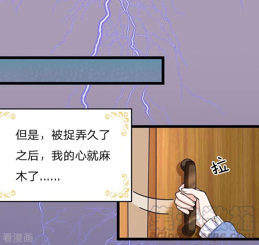 皇帝陛下的天价宝贝107话 坚强背后有心酸