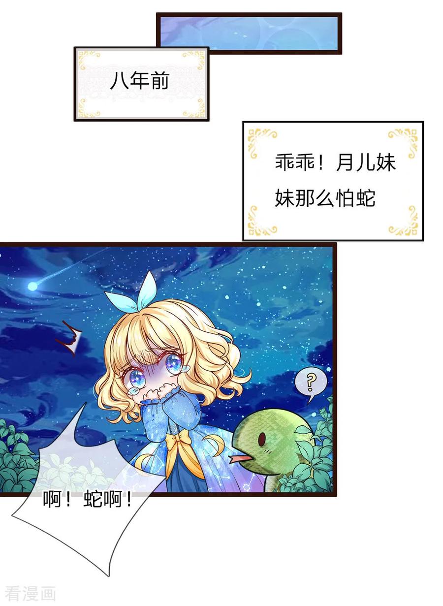 皇帝陛下的天价宝贝107话 坚强背后有心酸