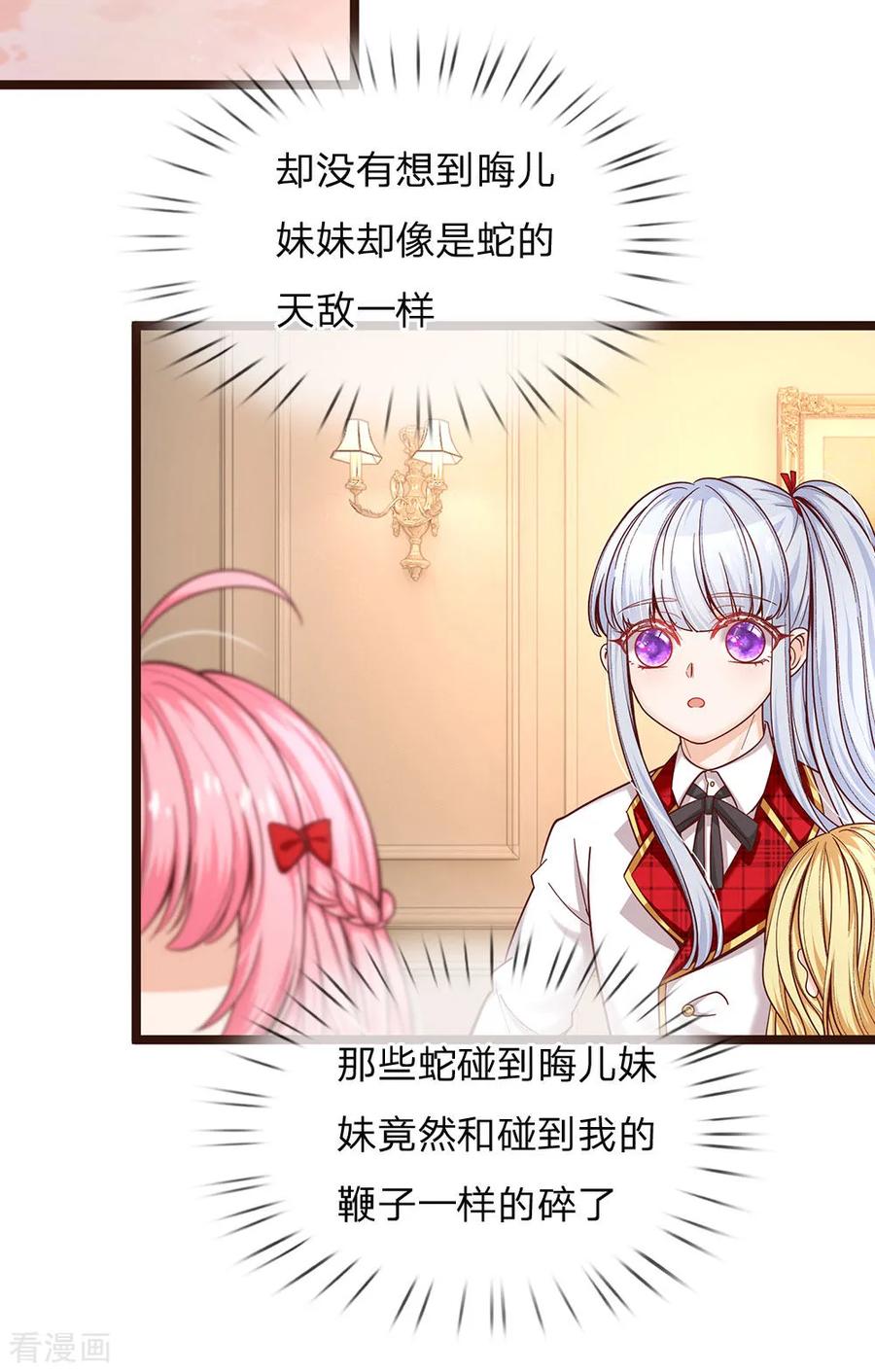 皇帝陛下的天价宝贝107话 坚强背后有心酸