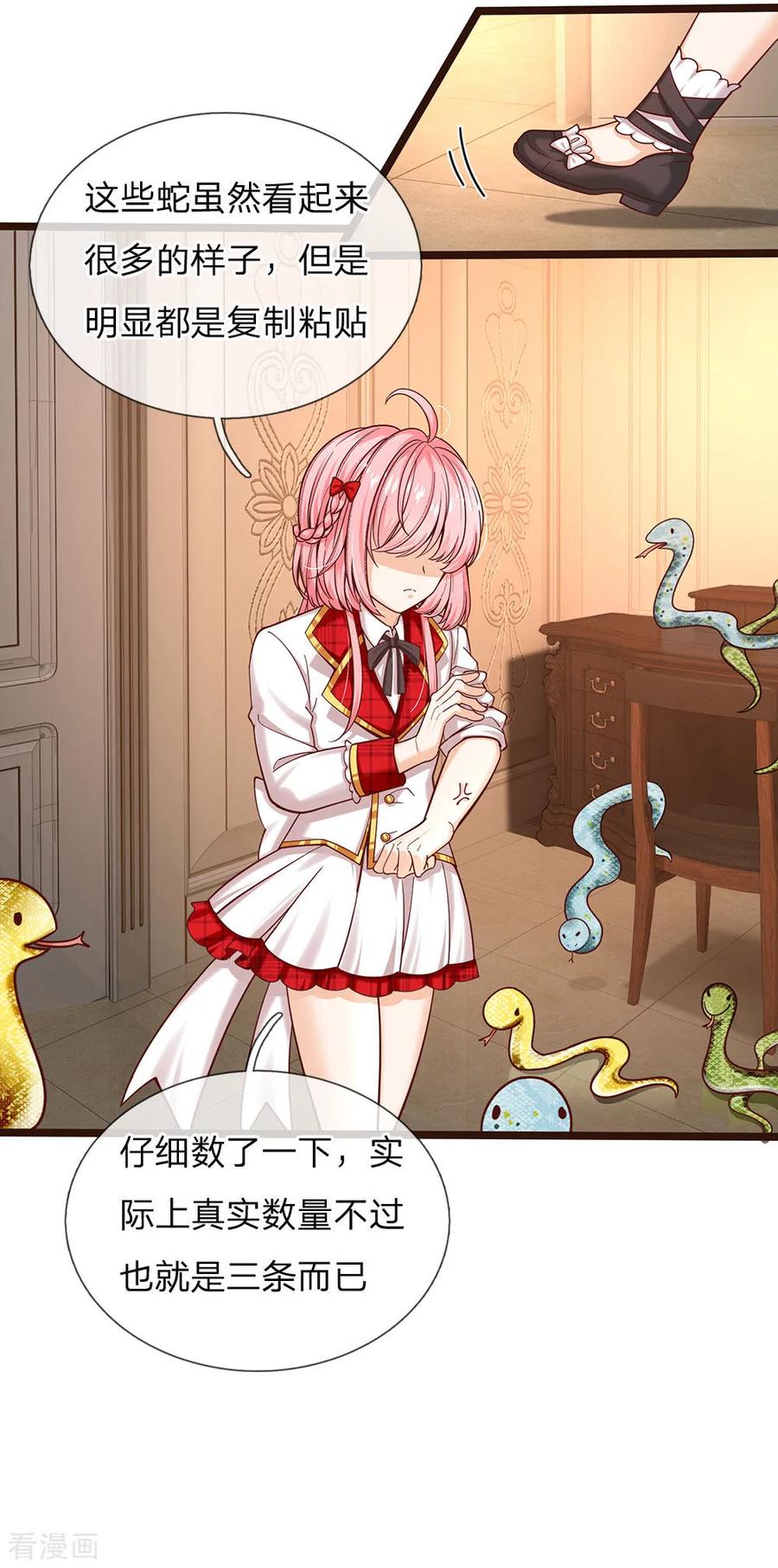 皇帝陛下的天价宝贝107话 坚强背后有心酸