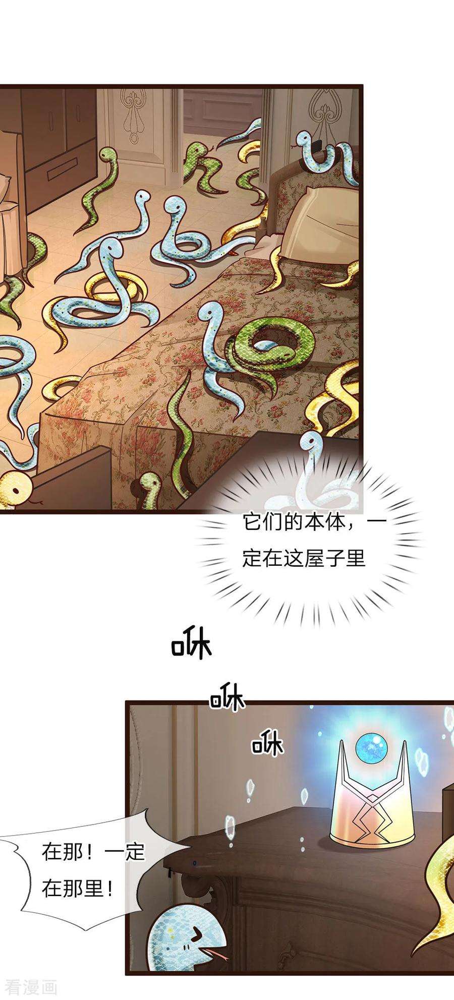 皇帝陛下的天价宝贝107话 坚强背后有心酸