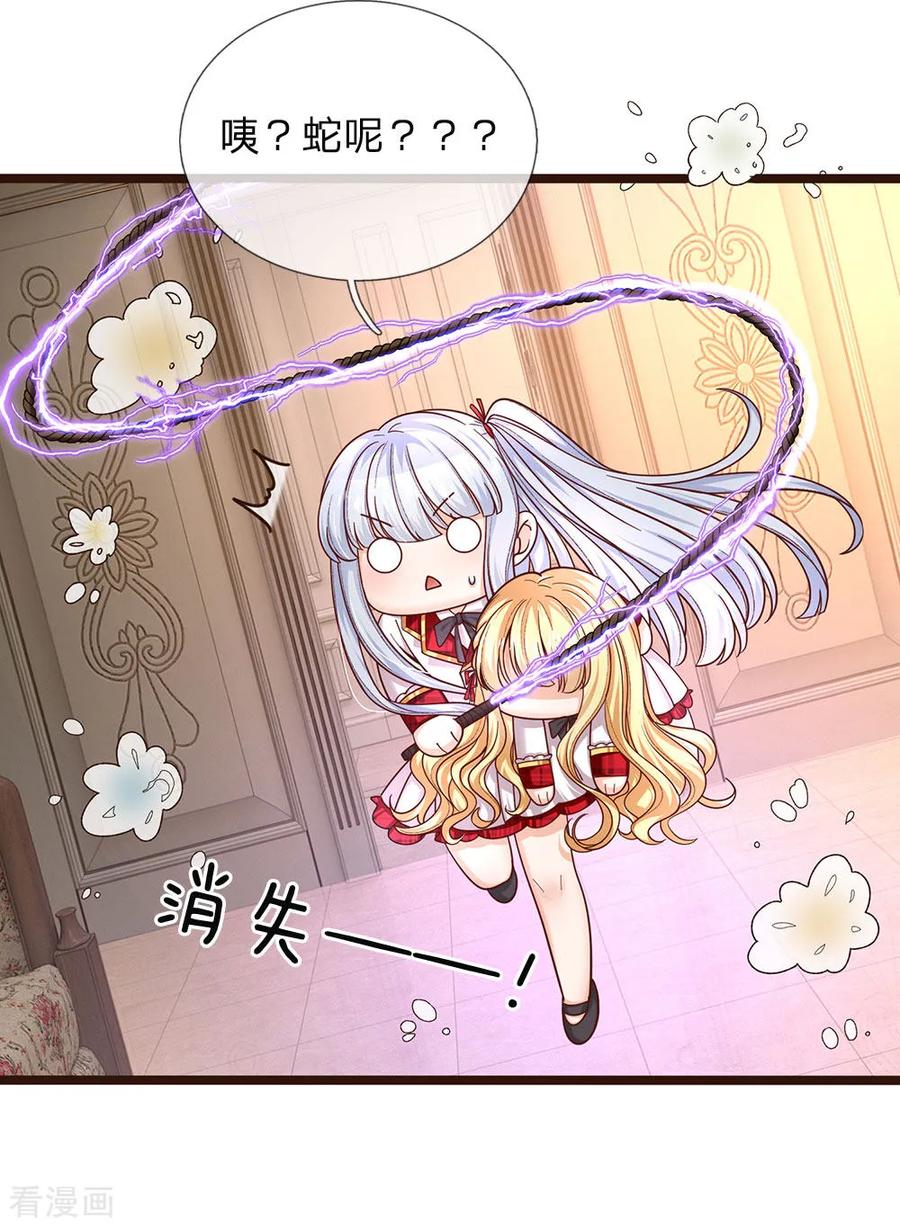 皇帝陛下的天价宝贝107话 坚强背后有心酸