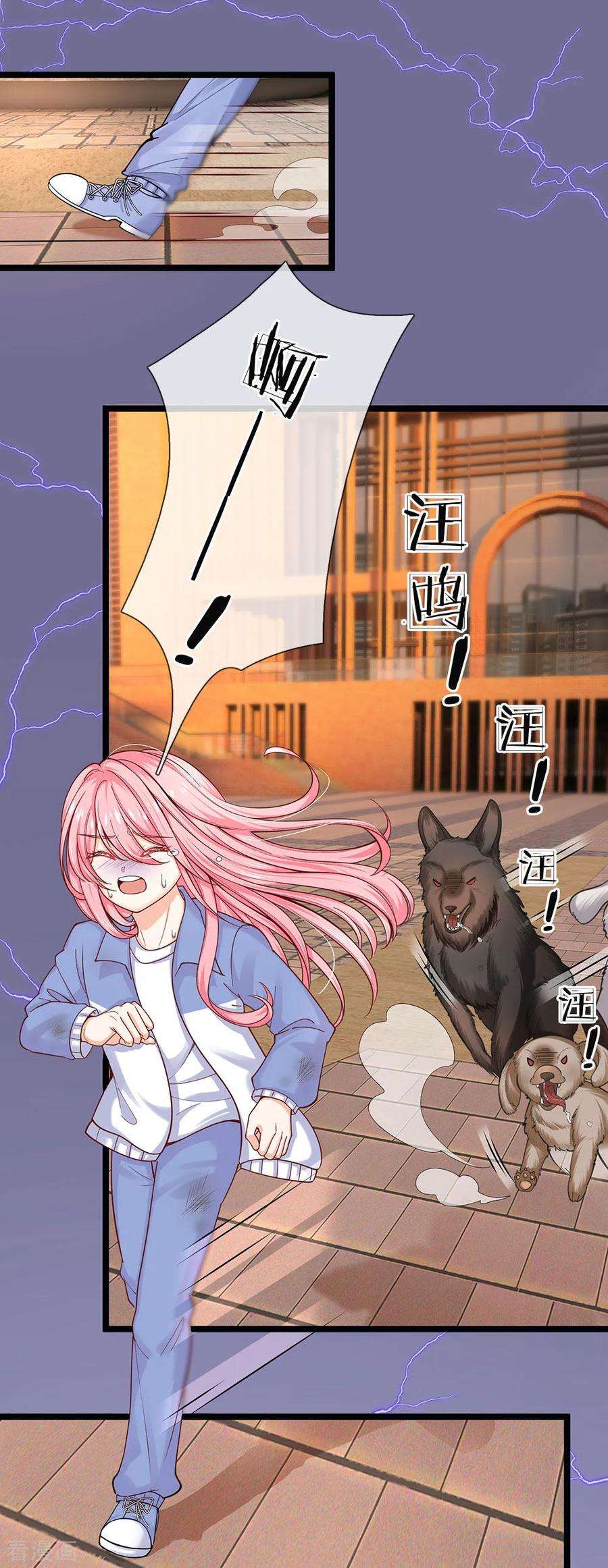 皇帝陛下的天价宝贝108话 我的姐姐我守护！