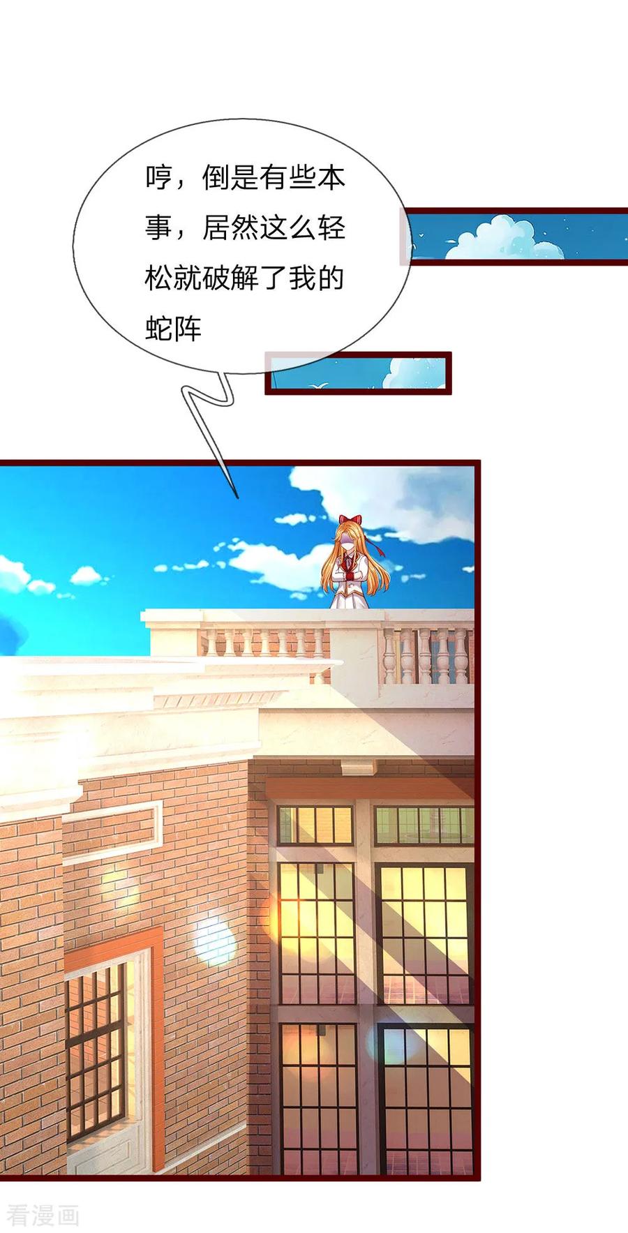 皇帝陛下的天价宝贝108话 我的姐姐我守护！