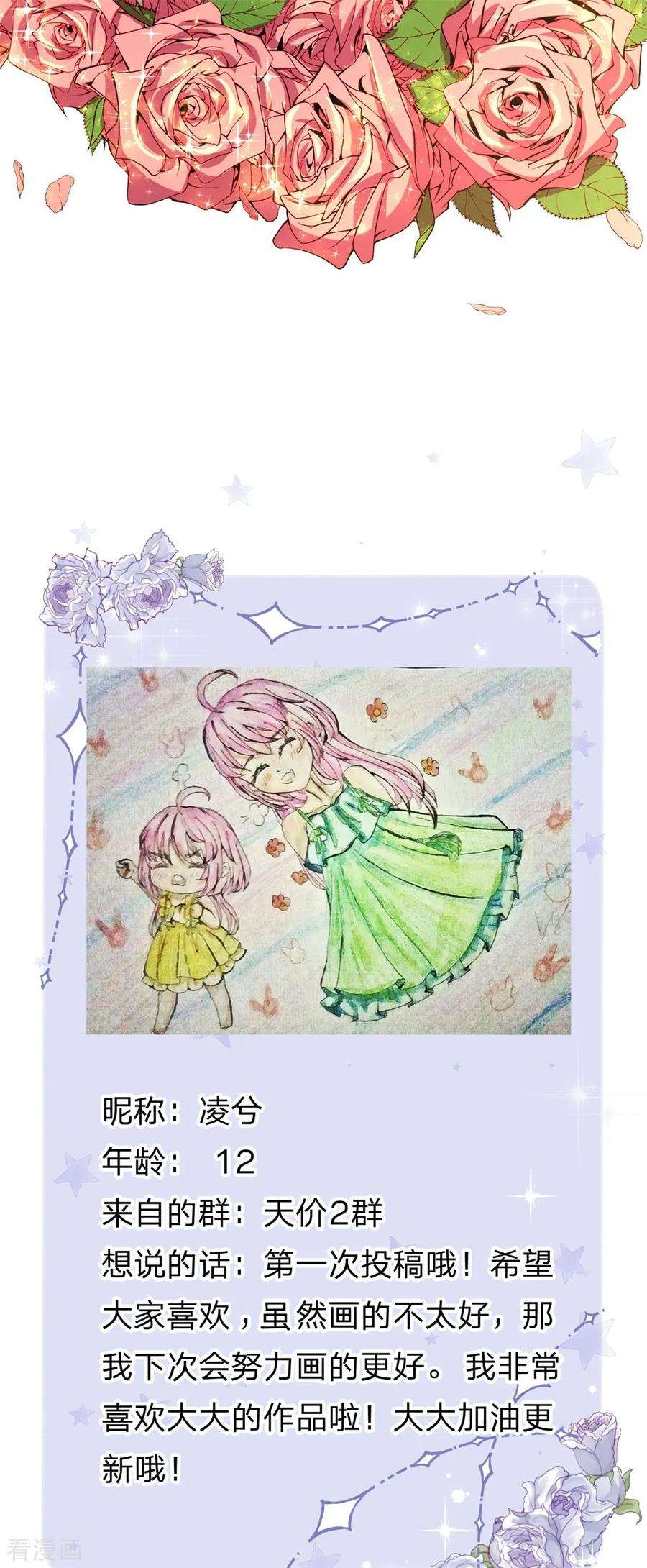 皇帝陛下的天价宝贝108话 我的姐姐我守护！