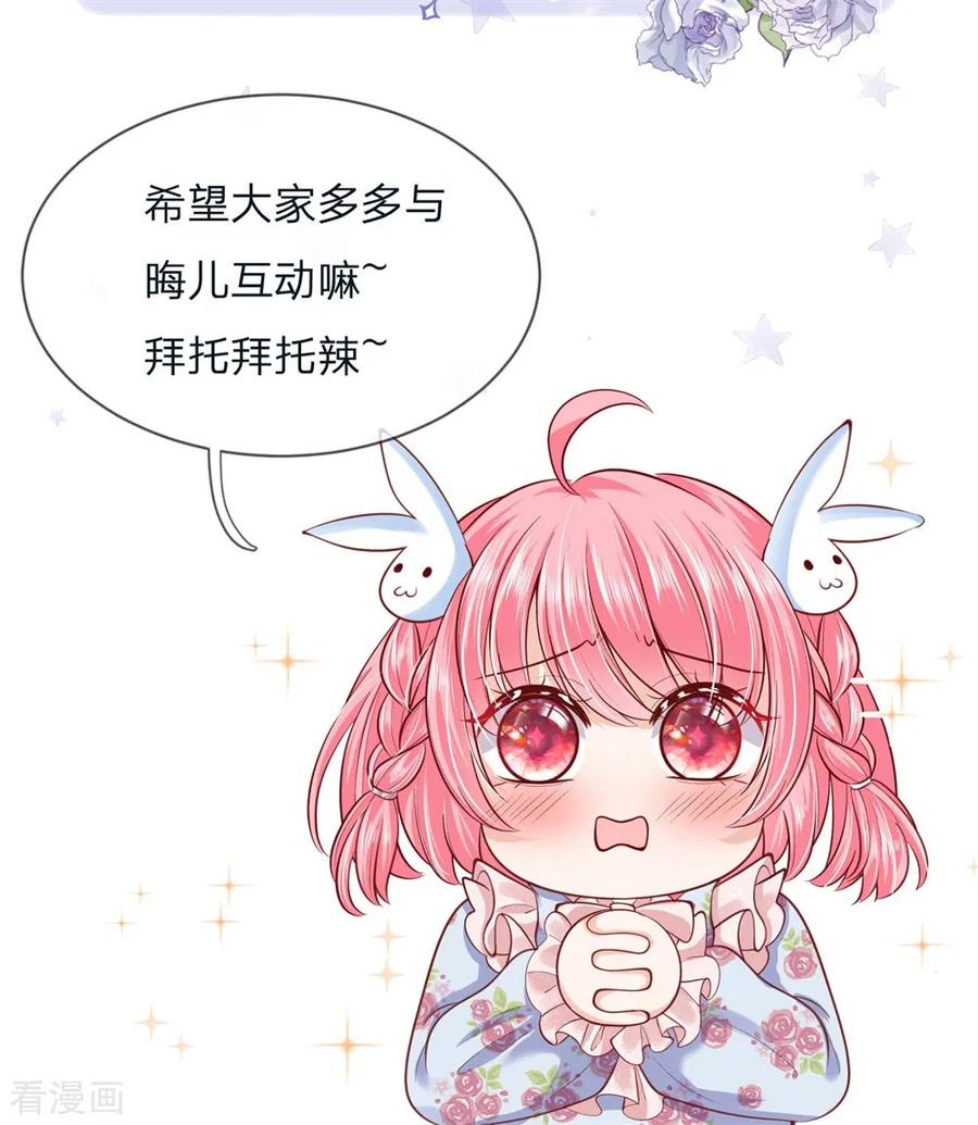 皇帝陛下的天价宝贝108话 我的姐姐我守护！