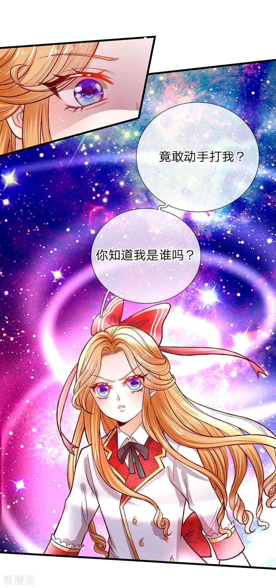 皇帝陛下的天价宝贝109话 有破绽打打打打